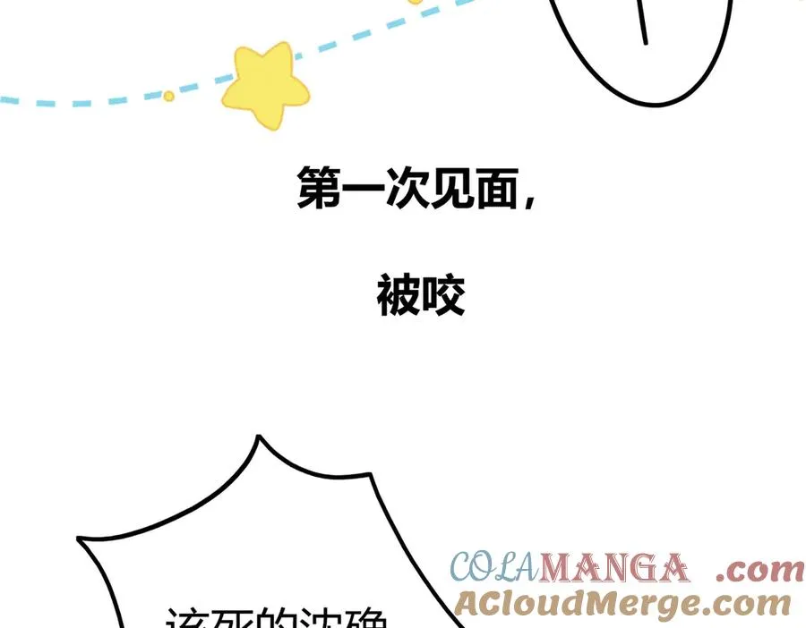 休更小剧场 第5页
