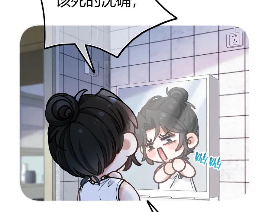 休更小剧场 第6页
