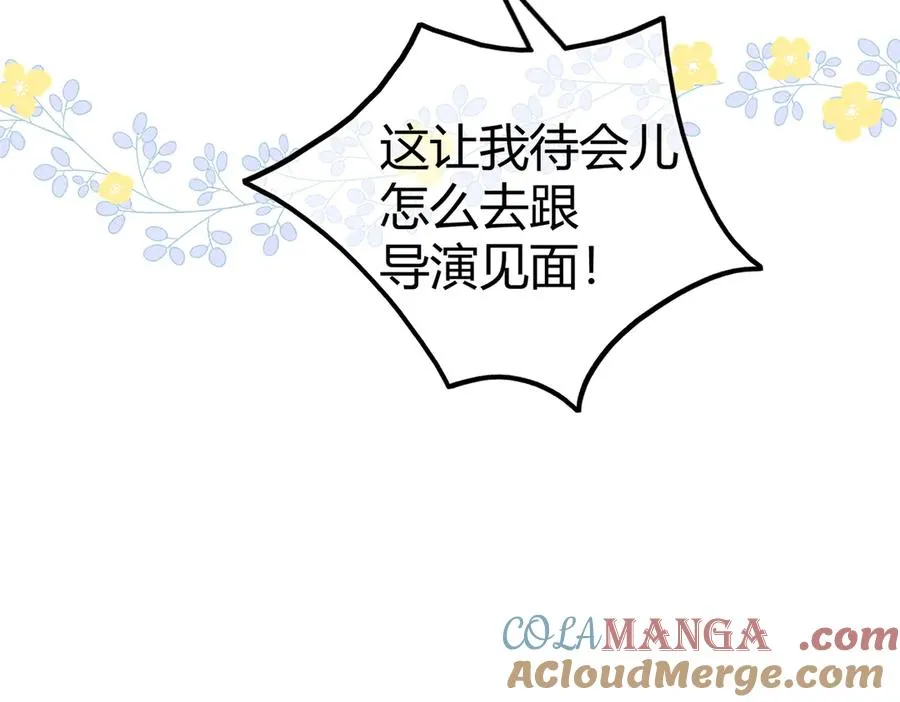休更小剧场 第7页