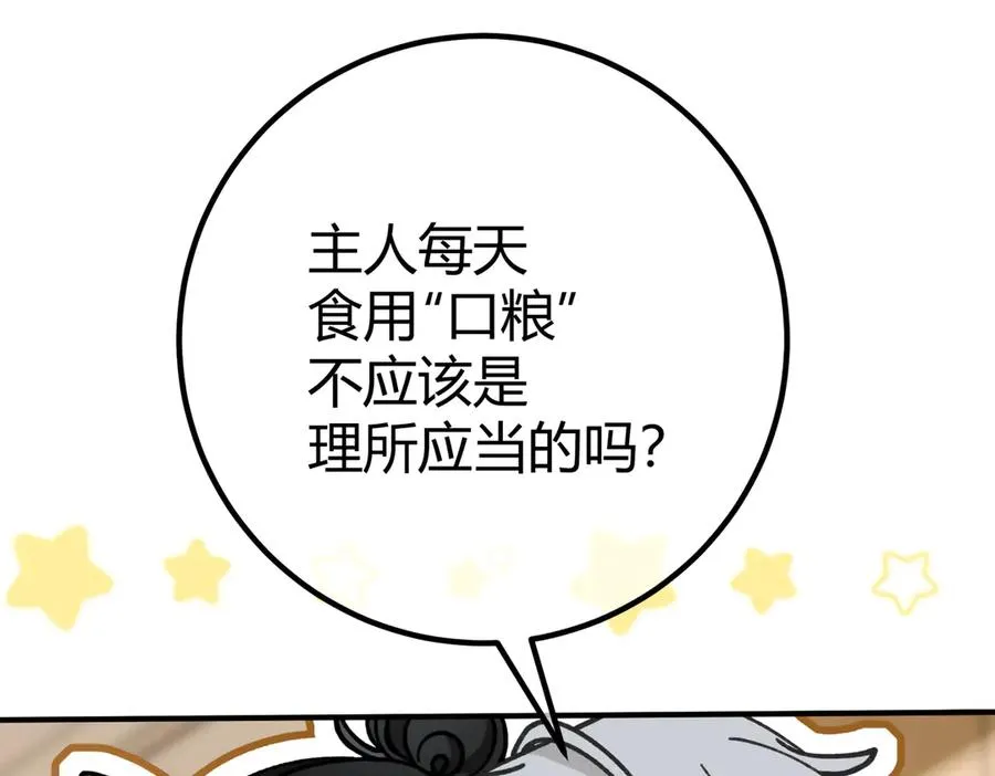 休更小剧场 第8页