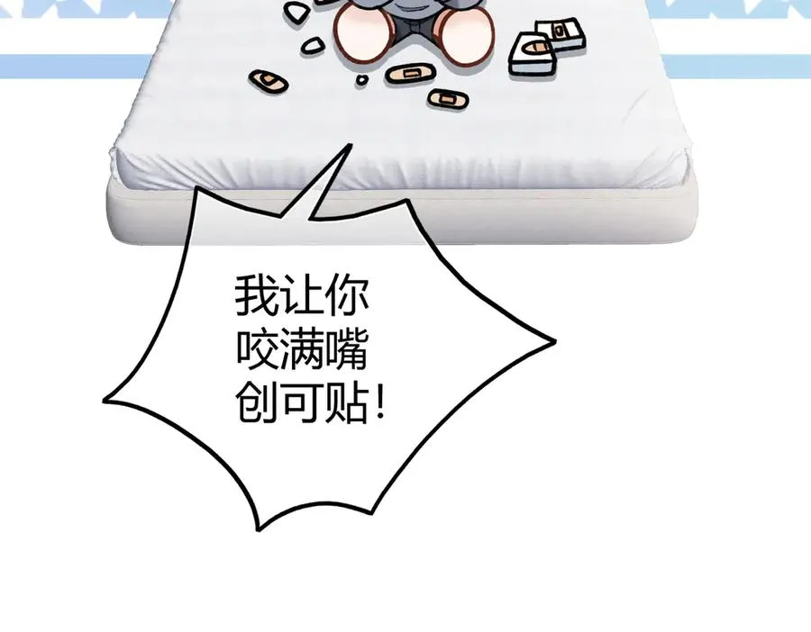 休更小剧场 第14页