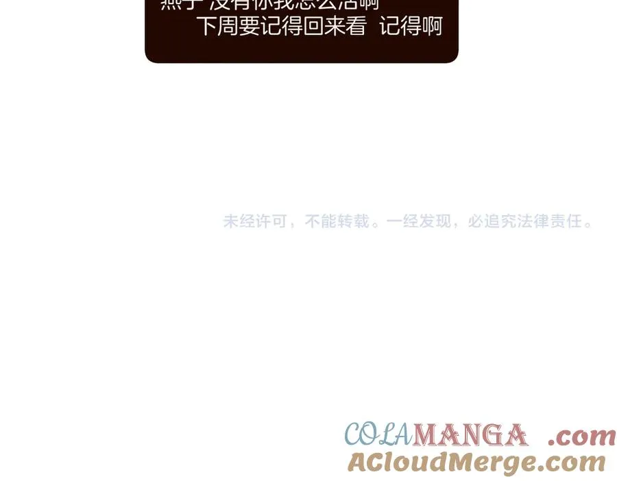 休更小剧场 第21页