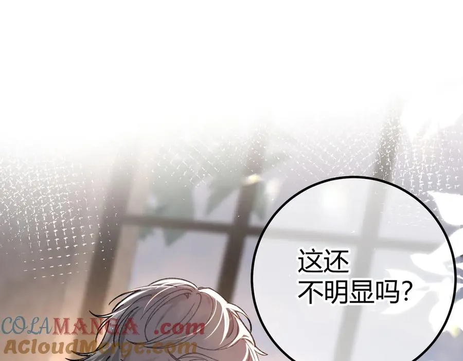 第12话 牵扯 第5页