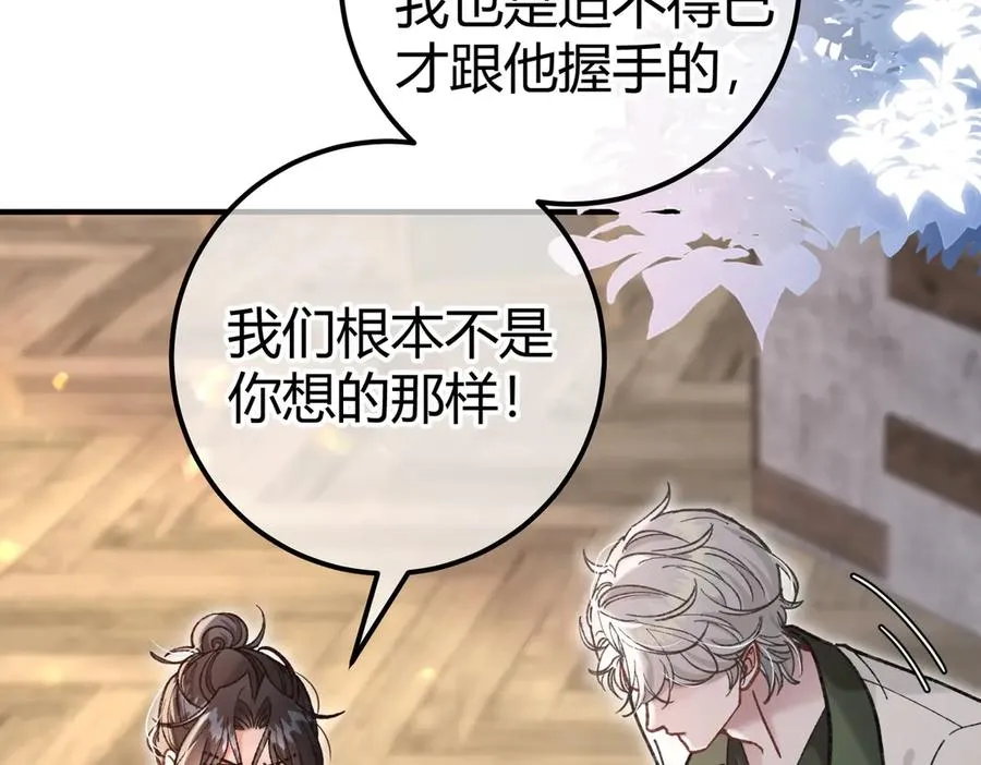 第12话 牵扯 第10页