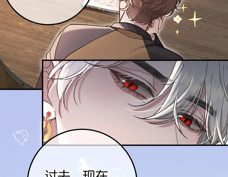 第12话 牵扯 第12页