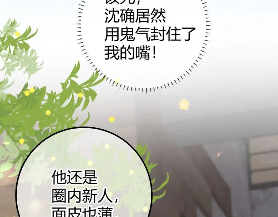 第12话 牵扯 第15页