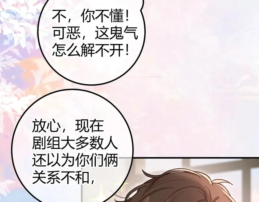 第12话 牵扯 第20页
