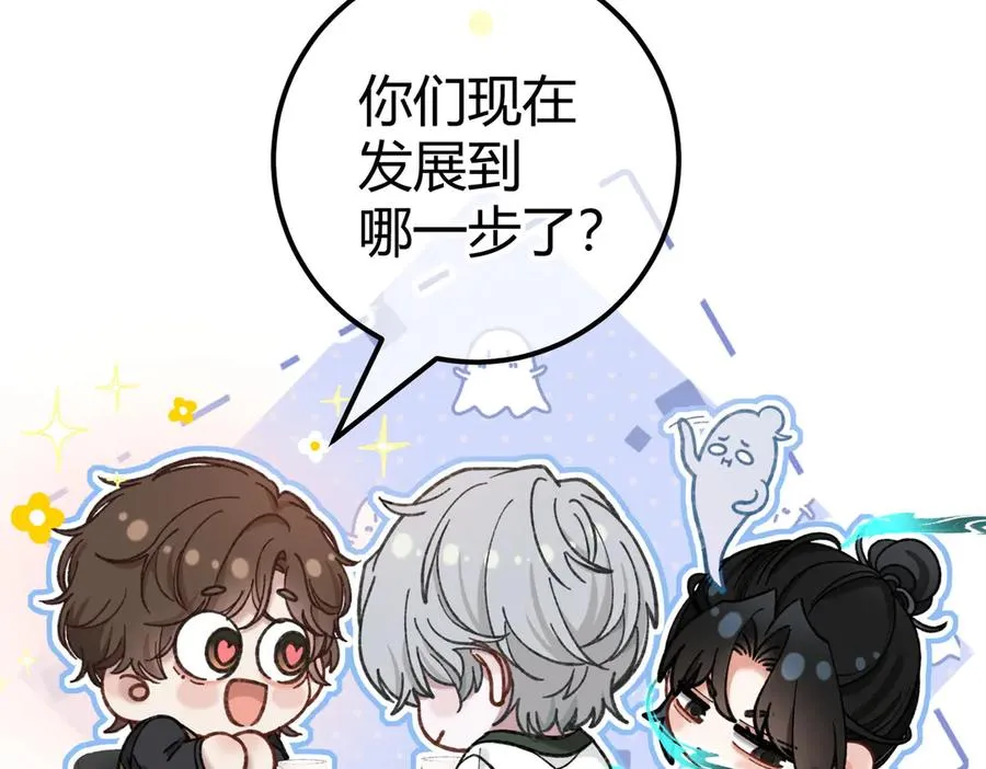 第12话 牵扯 第23页