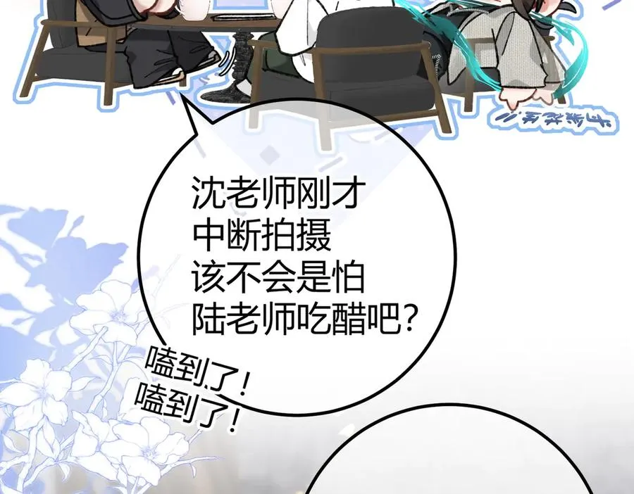 第12话 牵扯 第24页