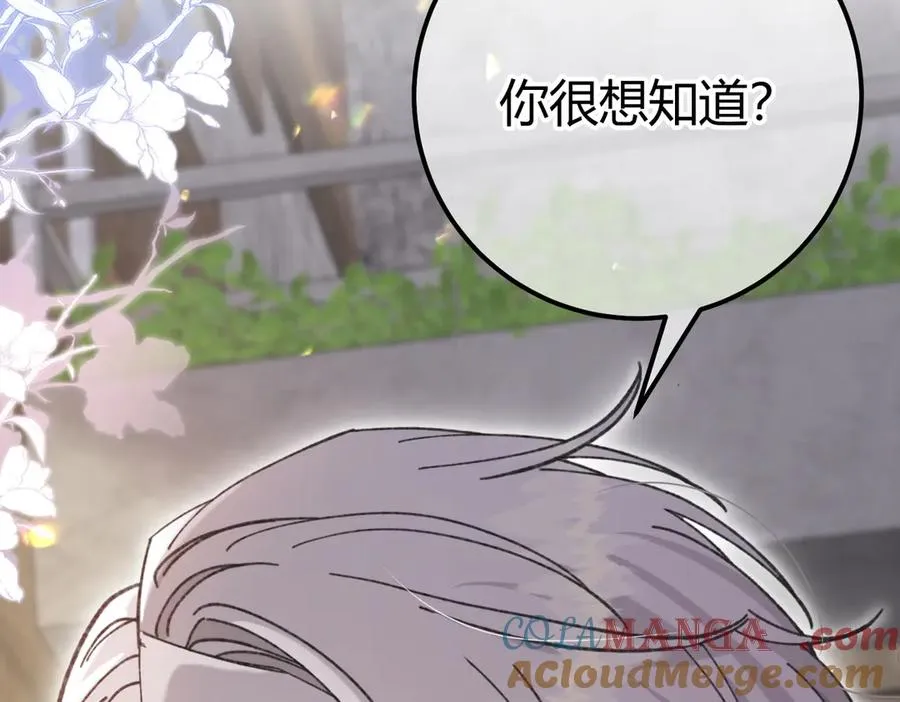 第12话 牵扯 第25页