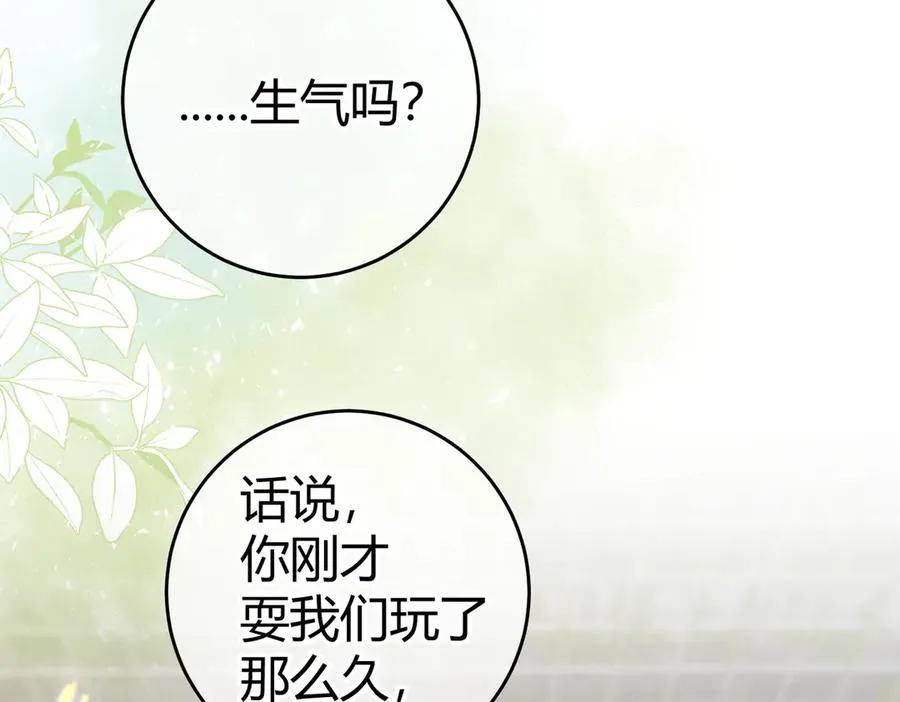 第12话 牵扯 第36页