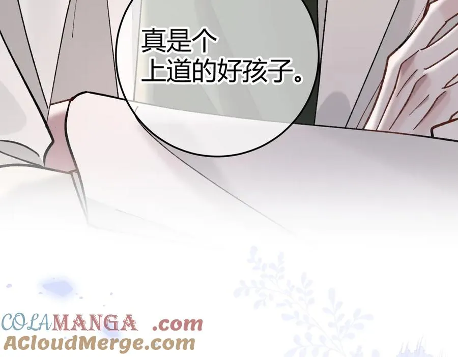 第12话 牵扯 第41页