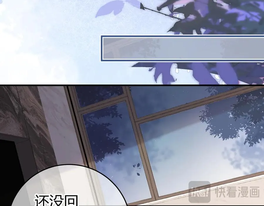 第12话 牵扯 第44页