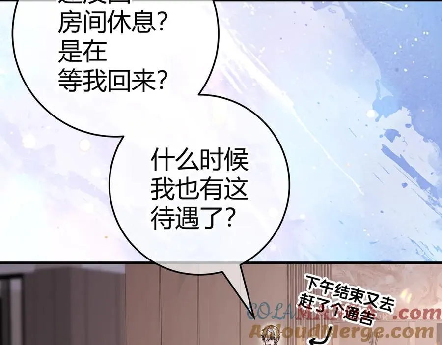第12话 牵扯 第45页