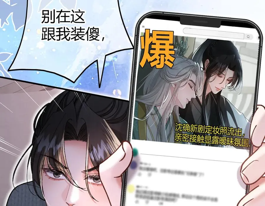 第12话 牵扯 第51页
