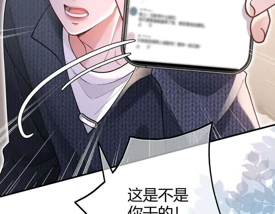 第12话 牵扯 第52页
