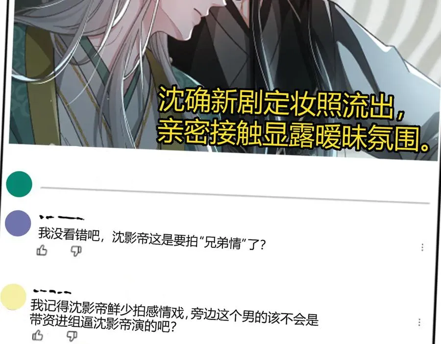 第12话 牵扯 第54页