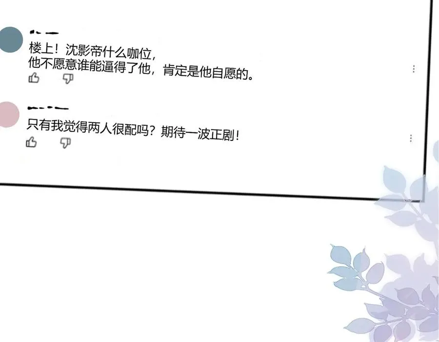 第12话 牵扯 第55页