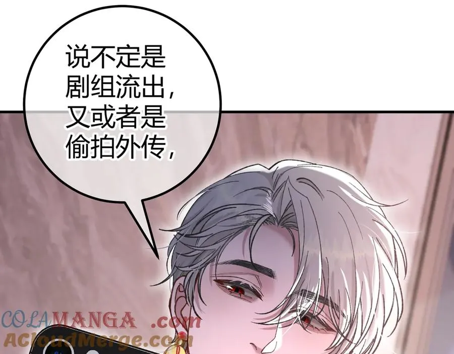 第12话 牵扯 第57页