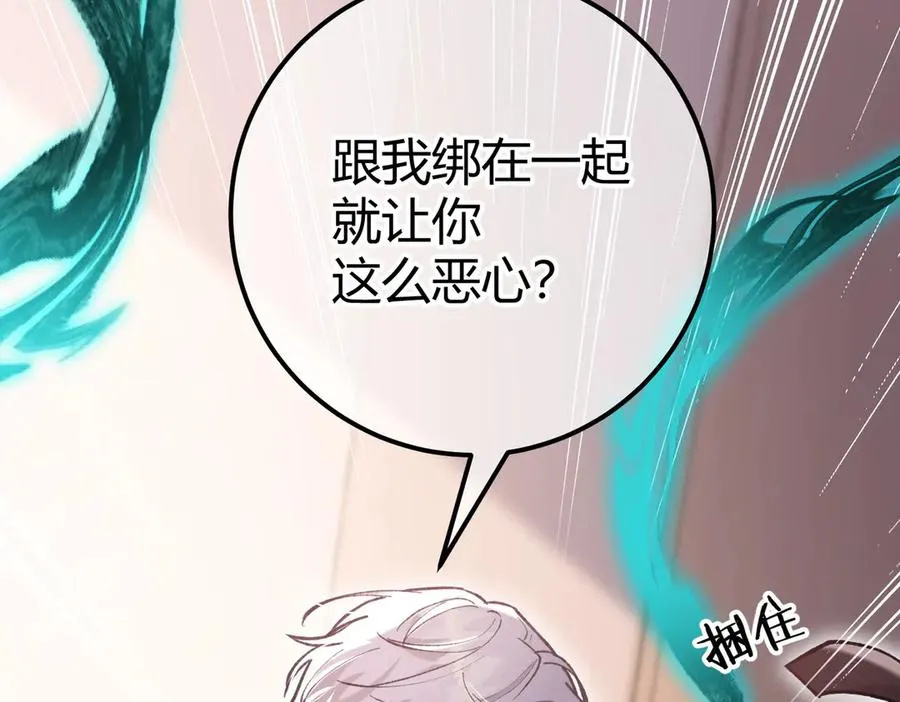 第12话 牵扯 第63页