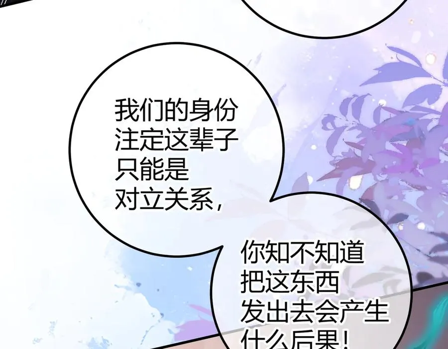 第12话 牵扯 第66页