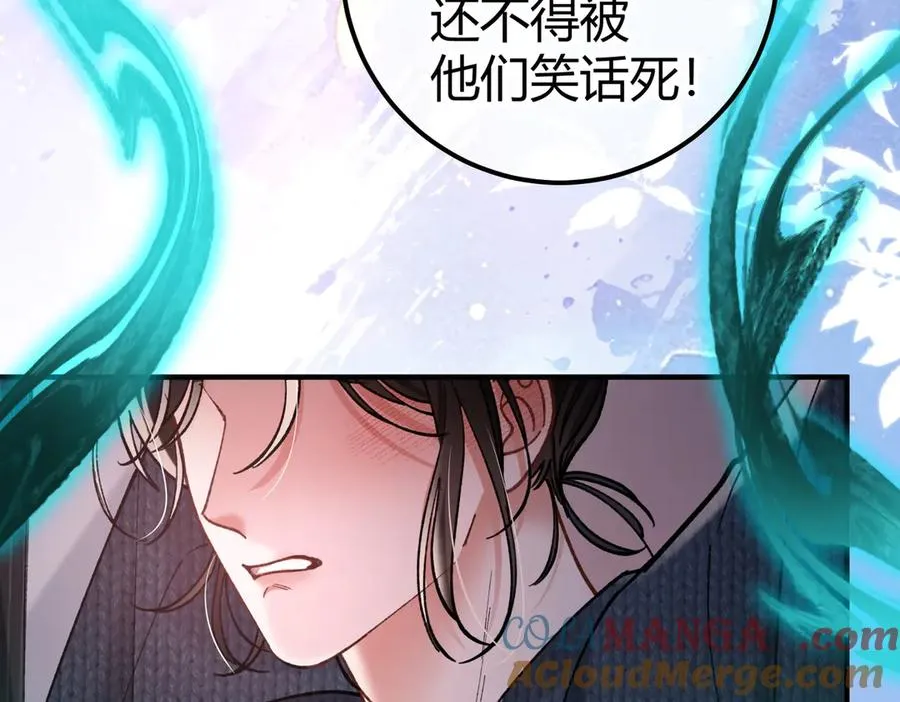 第12话 牵扯 第69页