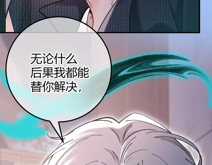 第12话 牵扯 第70页