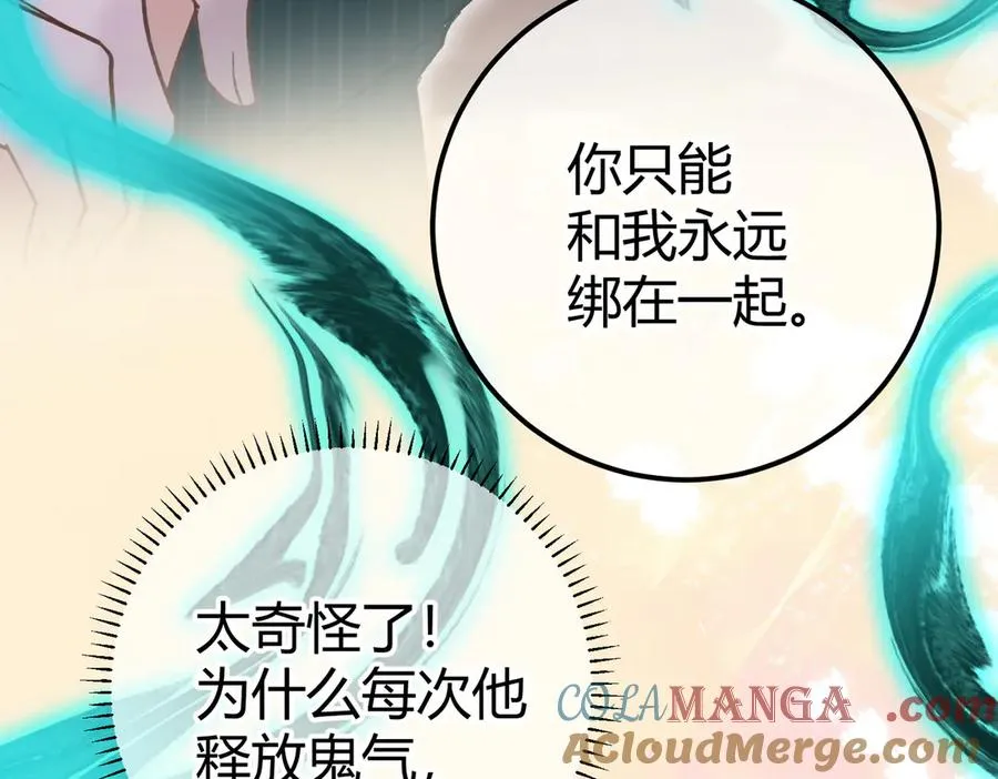 第12话 牵扯 第73页