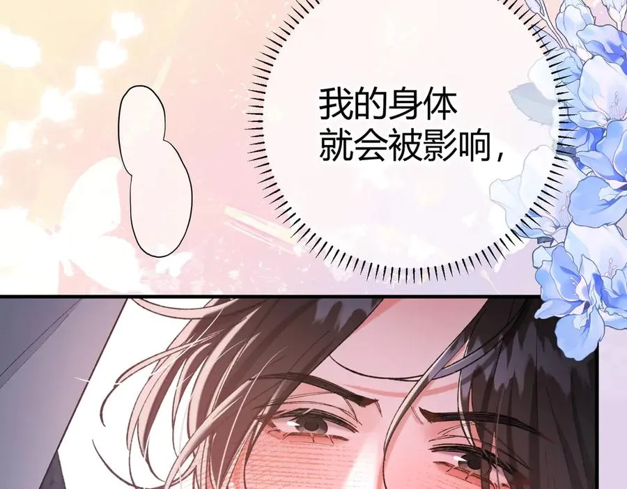 第12话 牵扯 第75页