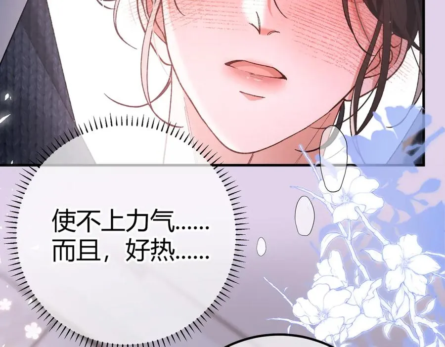 第12话 牵扯 第76页