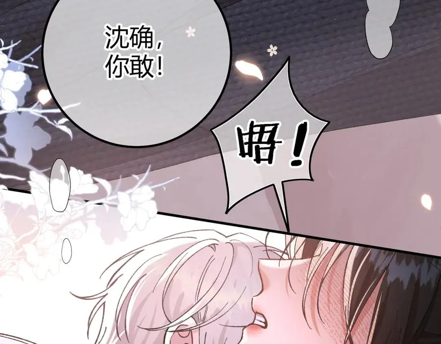 第12话 牵扯 第80页