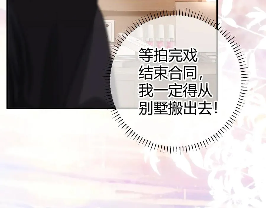 第12话 牵扯 第88页