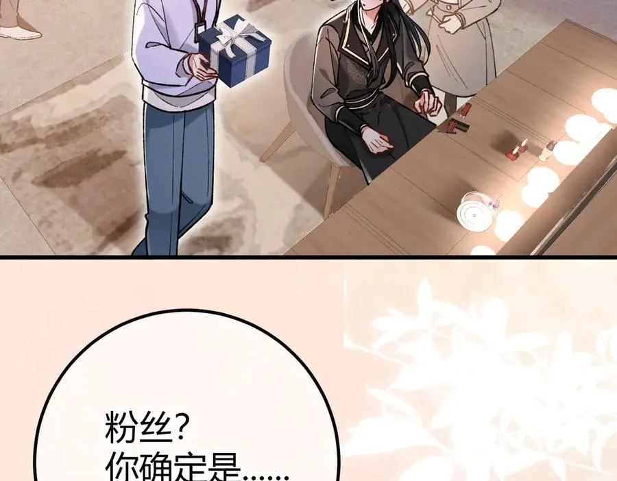 第12话 牵扯 第90页