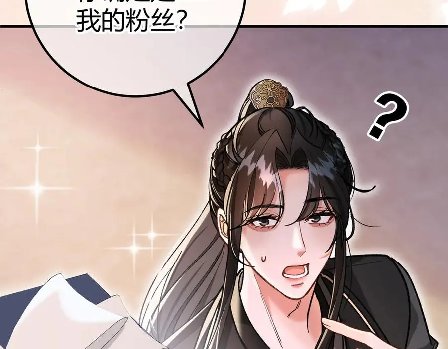 第12话 牵扯 第91页