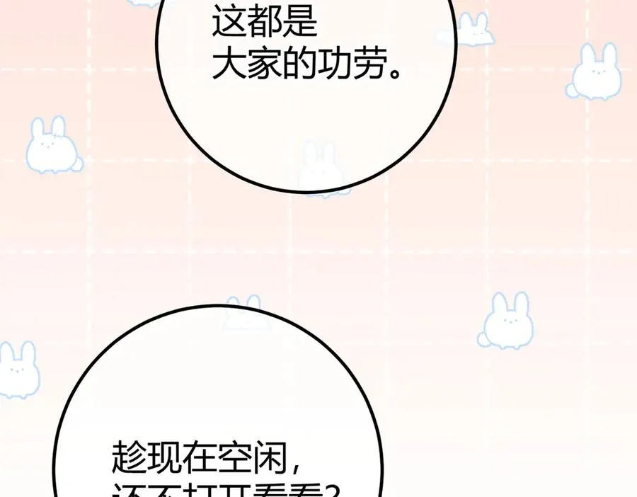 第12话 牵扯 第95页