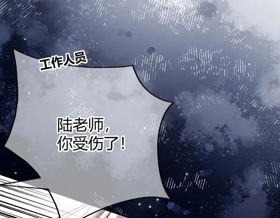 第12话 牵扯 第99页