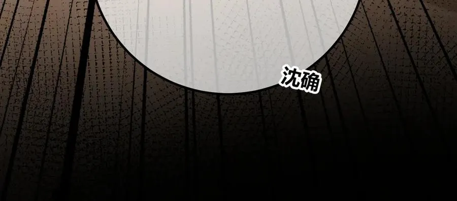 第12话 牵扯 第107页