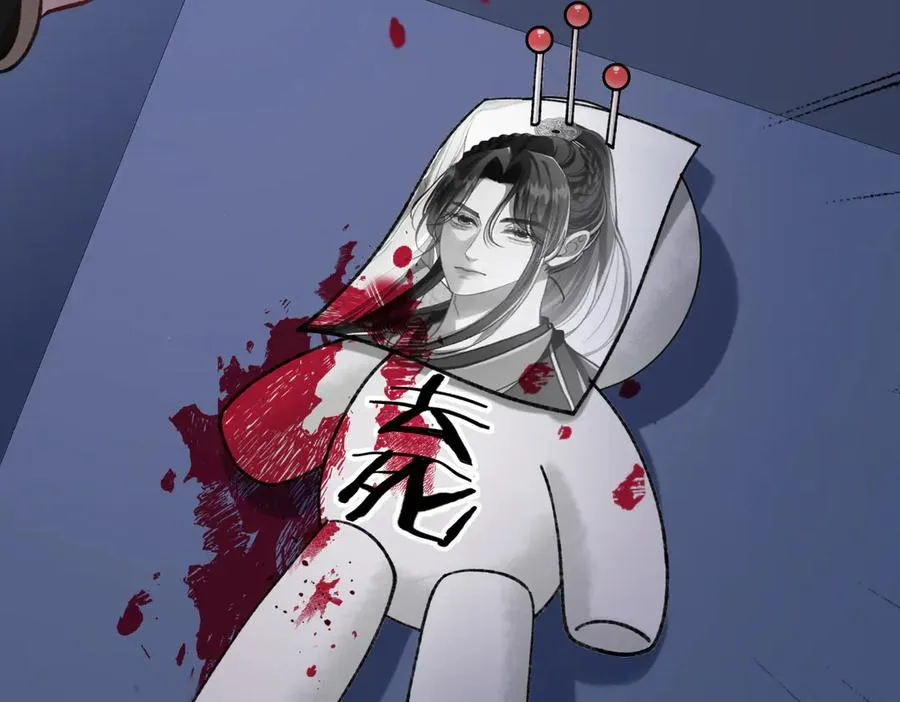 第13话 阴邪鬼物 第6页