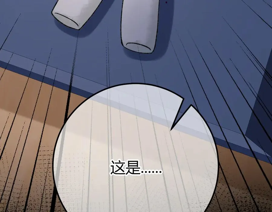 第13话 阴邪鬼物 第7页
