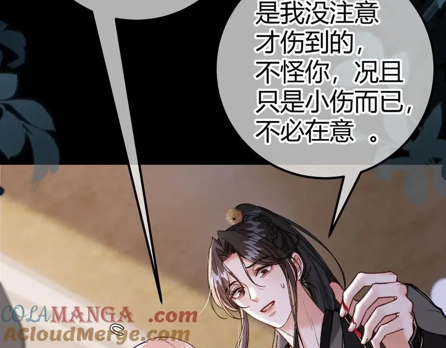 第13话 阴邪鬼物 第9页