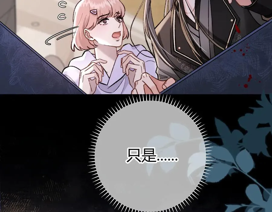 第13话 阴邪鬼物 第10页