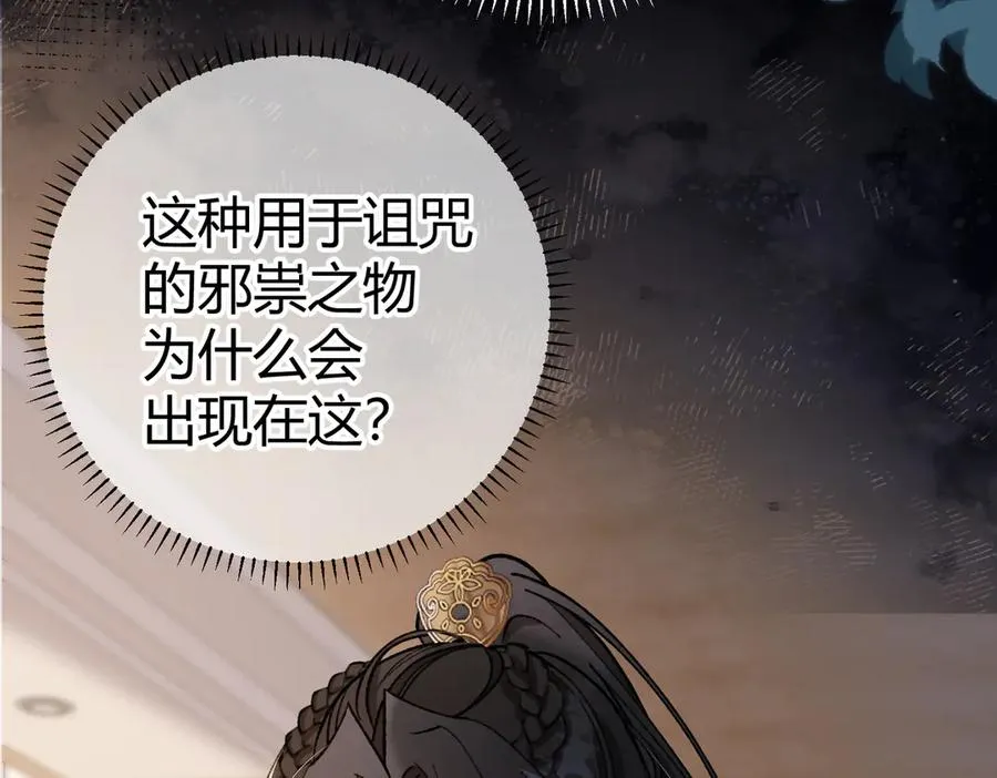 第13话 阴邪鬼物 第11页