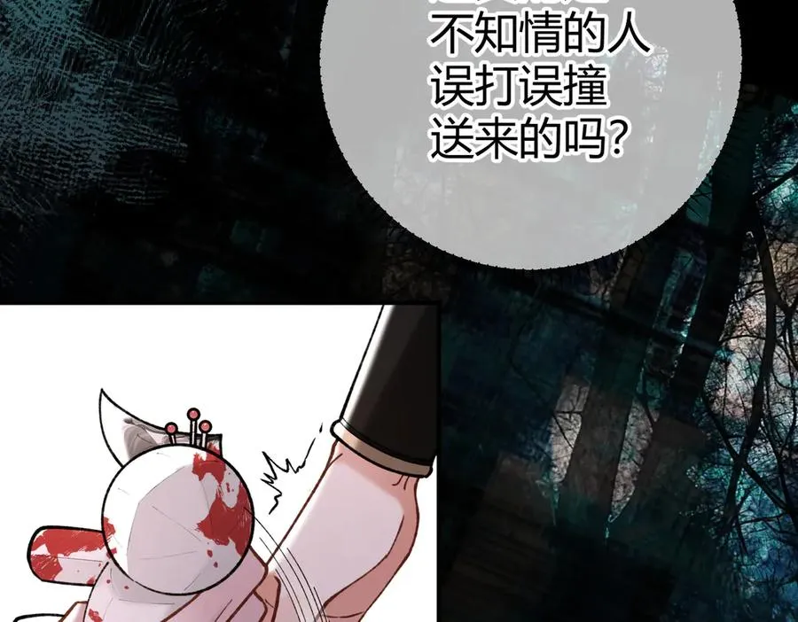 第13话 阴邪鬼物 第14页