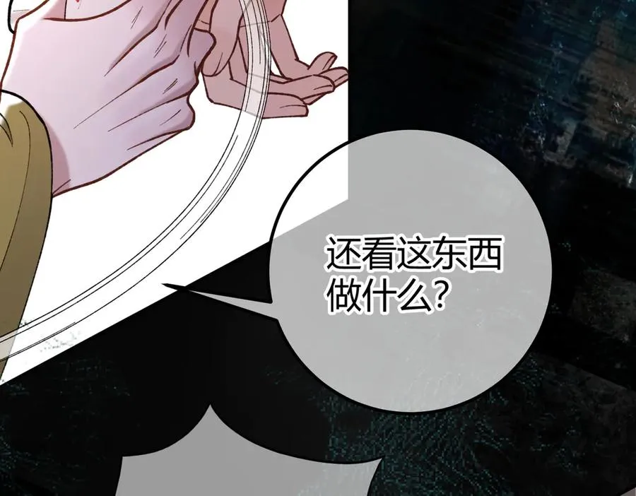 第13话 阴邪鬼物 第15页