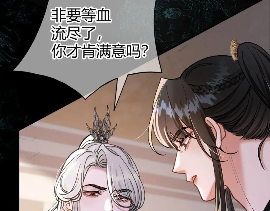 第13话 阴邪鬼物 第16页