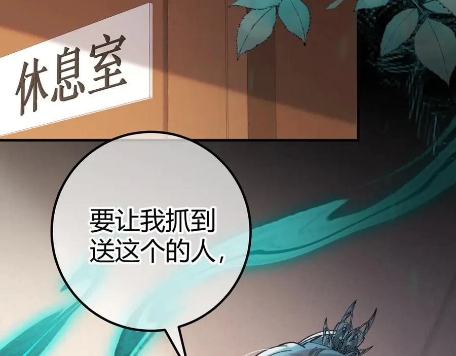 第13话 阴邪鬼物 第20页