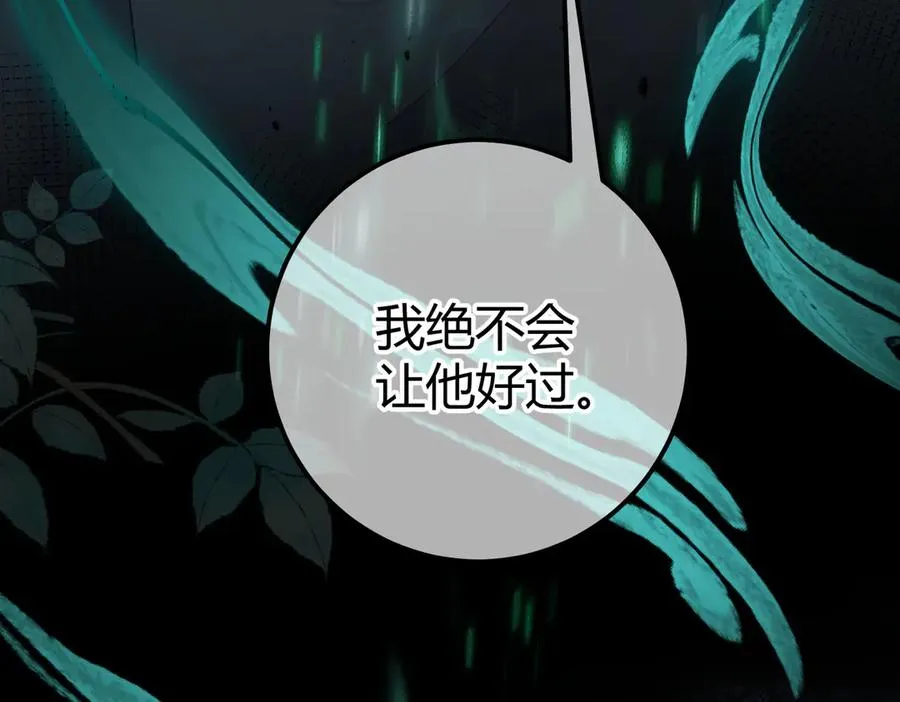 第13话 阴邪鬼物 第23页