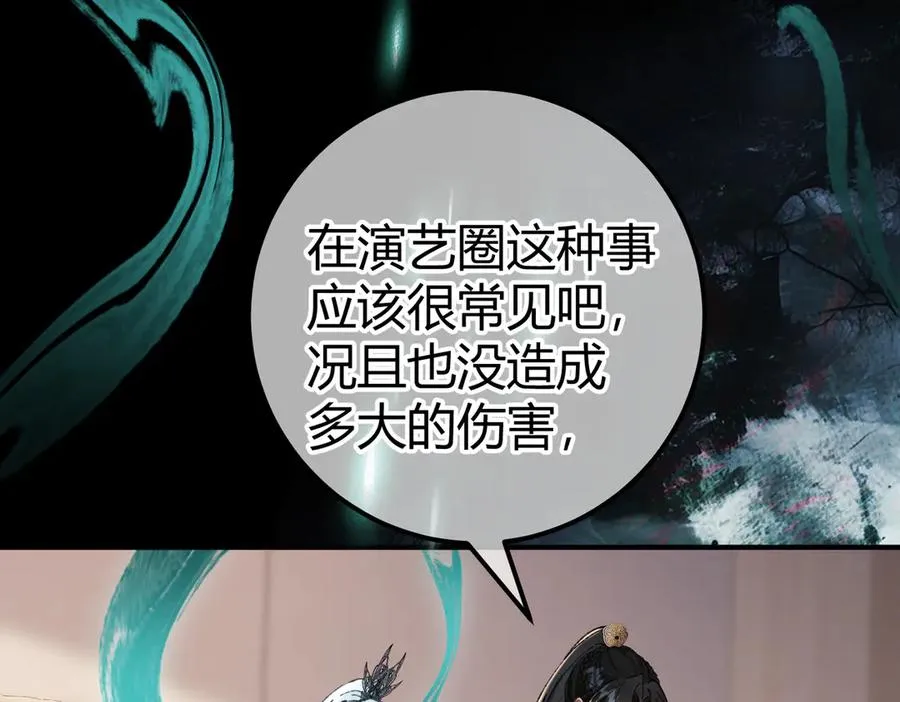 第13话 阴邪鬼物 第24页