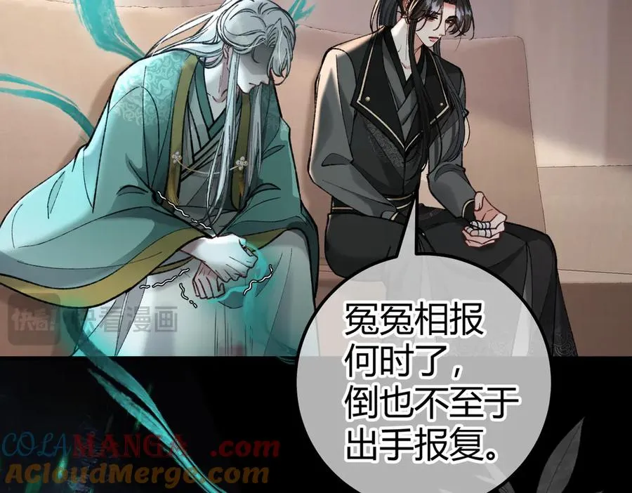 第13话 阴邪鬼物 第25页