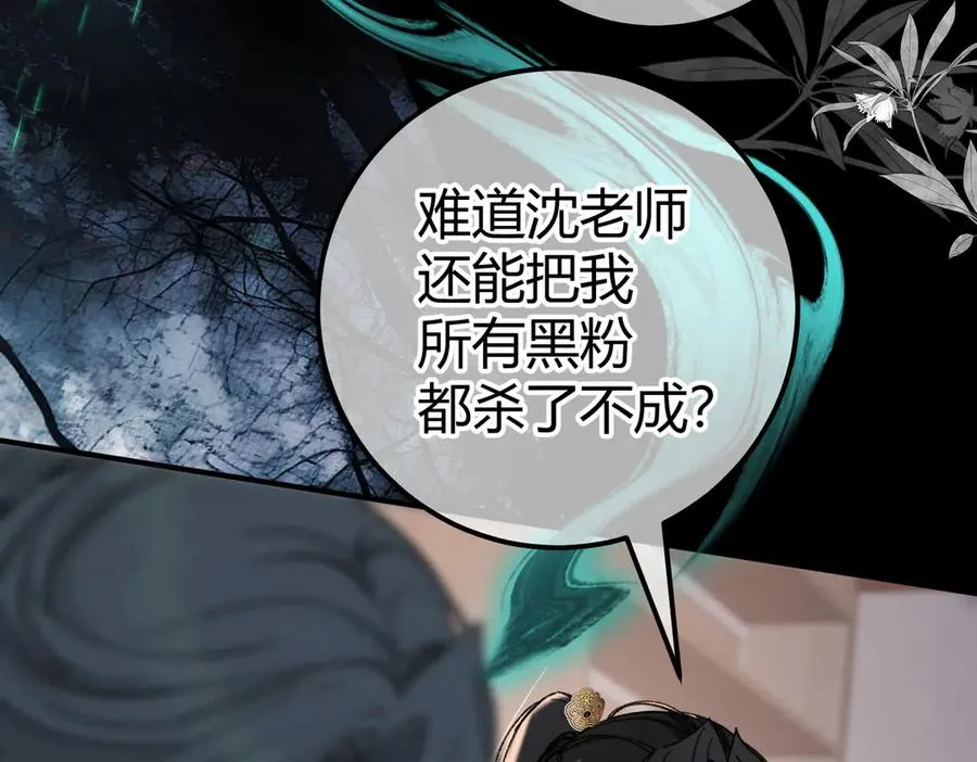 第13话 阴邪鬼物 第26页